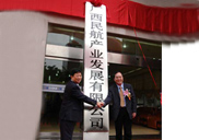 廣西民航產(chǎn)業(yè)發(fā)展有限公司南寧航空物流分公司